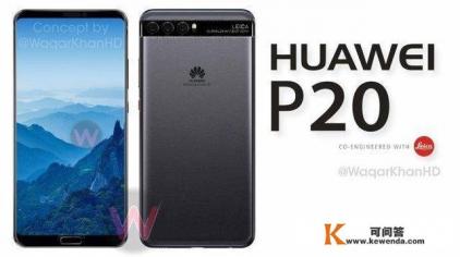 iPhone X就是华为标杆，华为P20 Plus新机会是小打小闹吗