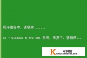 轻松的用PE修复系统步骤