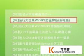 轻松的用PE修复系统步骤