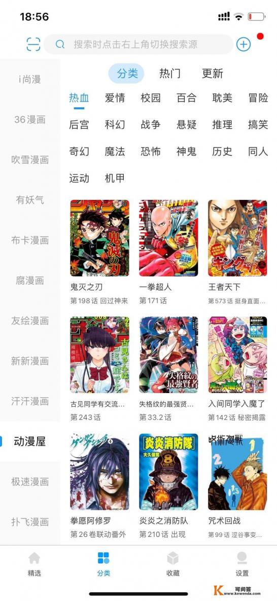 除了看漫画，快看漫画、漫漫漫画还有什么好的漫画应用