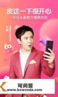 有什么可以看段子、搞笑视频的APP值得推荐