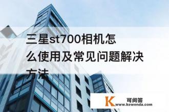 st700使用说明书