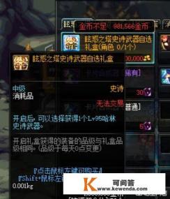 DNF5.23改版，卡片合成再次降临，你还敢屯卡片吗