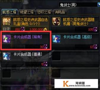 DNF5.23改版，卡片合成再次降临，你还敢屯卡片吗