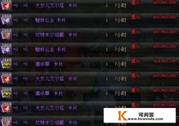 DNF5.23改版，卡片合成再次降临，你还敢屯卡片吗