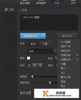 如何添加和修改图片的exif信息（如拍摄时间等）