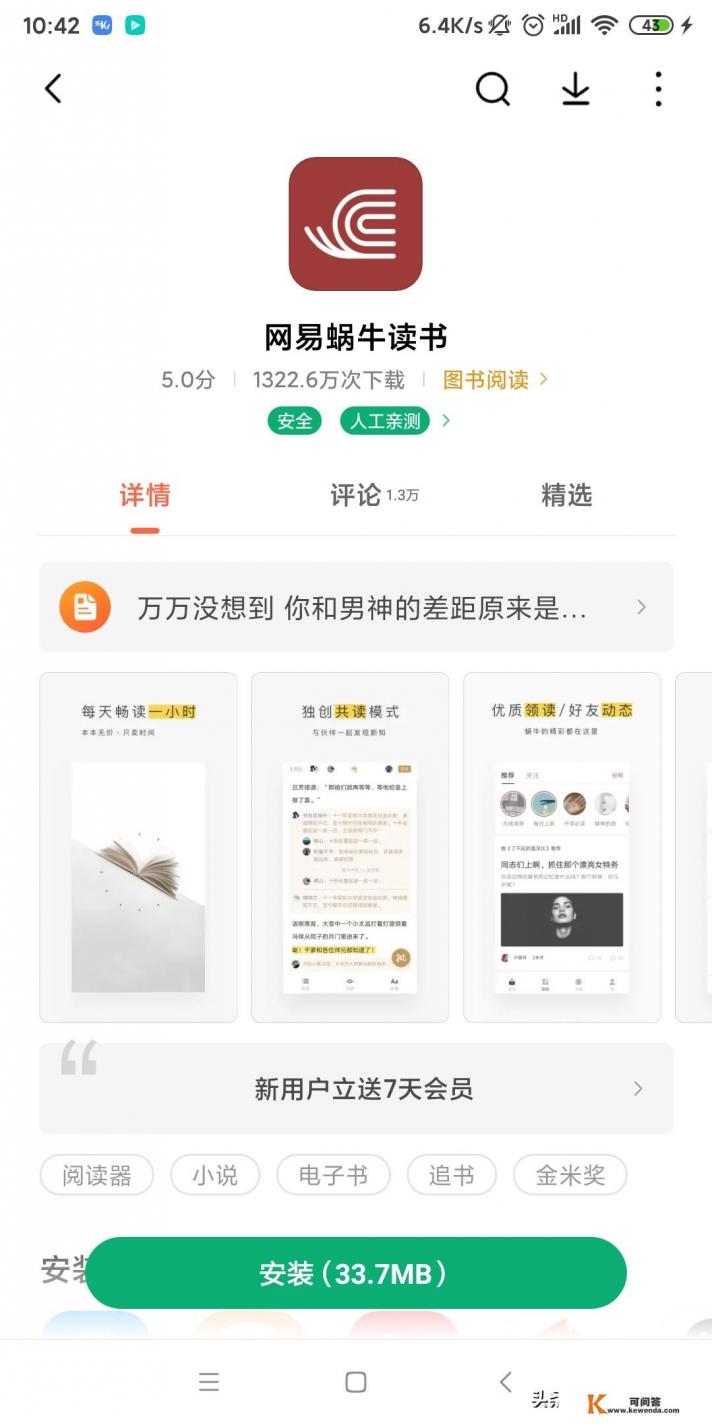 ipad什么看书软件最好且免费