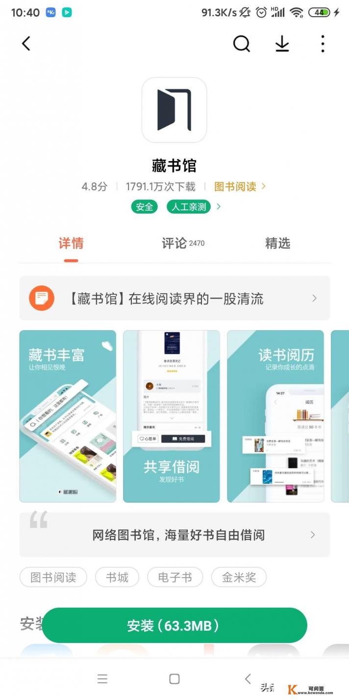 ipad什么看书软件最好且免费