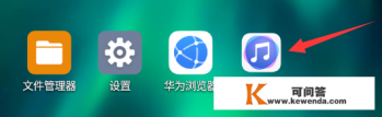 华为手机怎么剪辑本地音乐