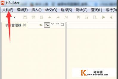 如何利用HBuilder创建Web项目