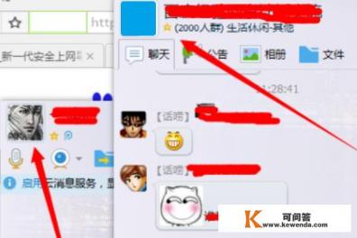 怎么把QQ聊天窗口合并成一个