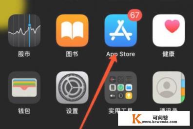 苹果手机怎么更新软件