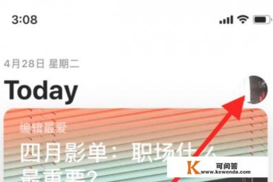 苹果手机怎么更新软件