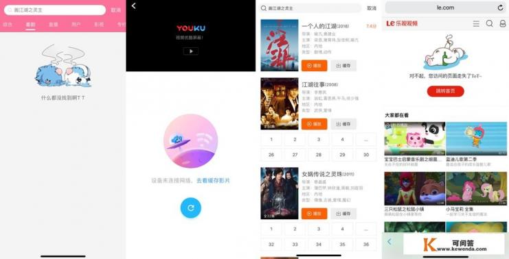 灵主剧情