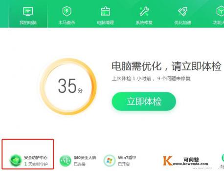 电脑360阻止程序运行该怎么解决