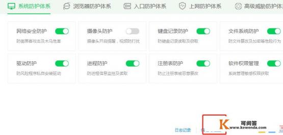 电脑360阻止程序运行该怎么解决