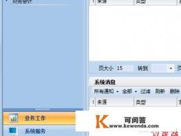 用友U8操作教程：[47]冲销(已记账)凭证