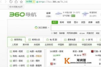 360浏览器怎么翻译网页