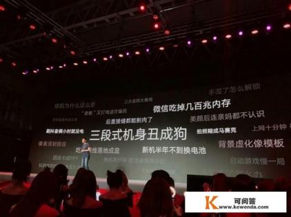 联想S5发布会上是在怼小米吗