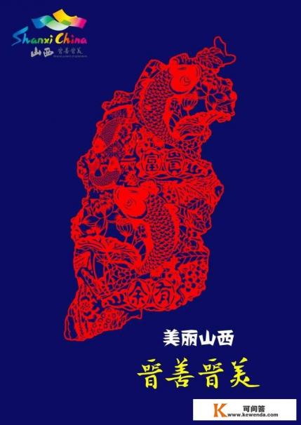 山西旅游景点