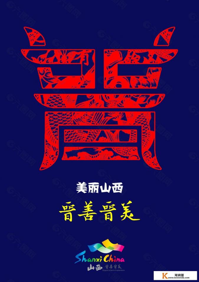 山西旅游景点
