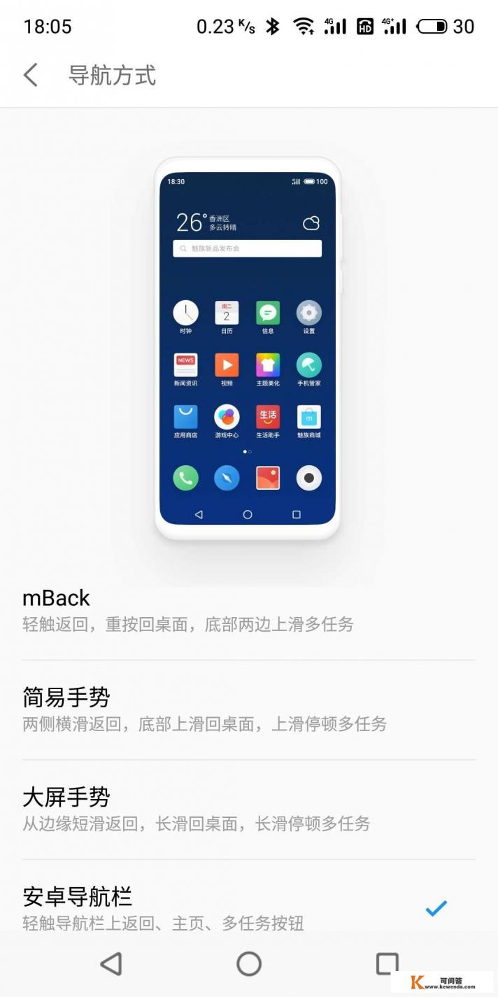 华为手机怎么设置虚拟屏幕