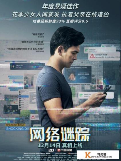美国有哪些亚洲人主演的悬疑电影、电影解说合集