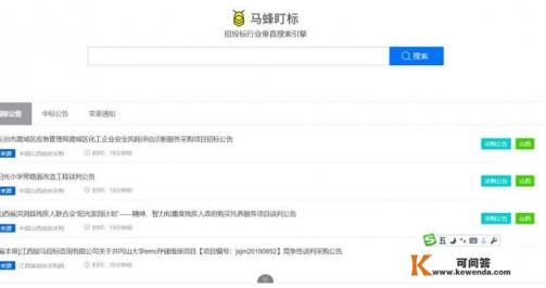 有没有好的招标网站和APP可以推荐