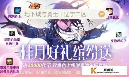 dnf嘉年华活动从哪里进