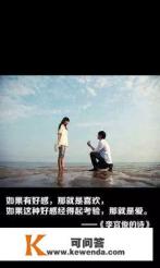 有一个你认为喜欢你的女孩，你对她也有好感，双方都有意识却不能以恋爱关系相处，怎么办