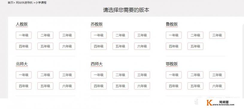 有什么好用的初中至高中全科免费教学视频软件