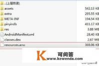Apk破解：破解APK注入代码大揭秘