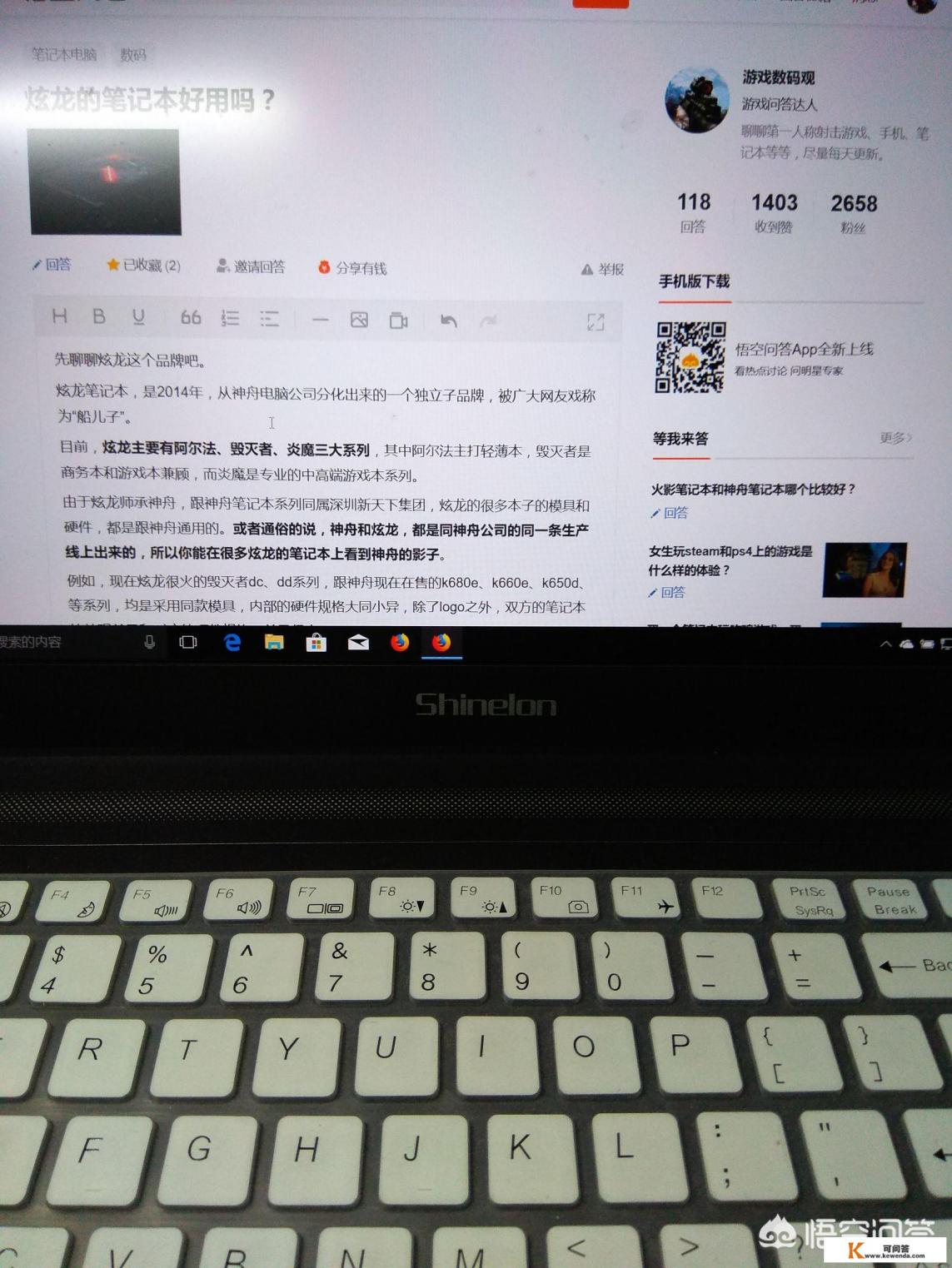 炫龙笔记本怎么样
