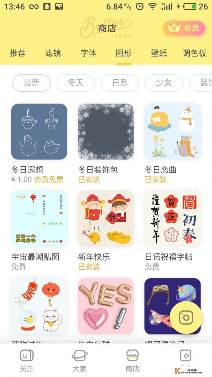 哪个软件贴图好用