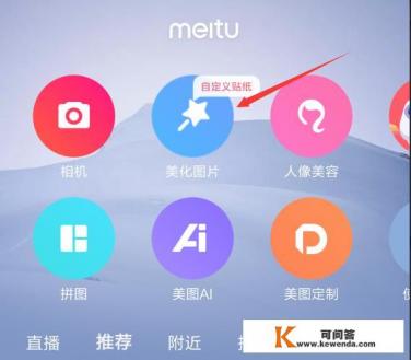 怎样用美图秀秀制作文字图片