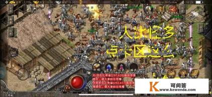 热血传奇复古版本有哪些攻略可以分享？稳定开放的服有哪些