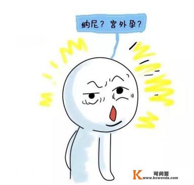 宫处孕能不能再怀孕