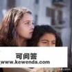 在《我的天才女友》中，你更喜欢莉拉还是莱侬？为什么