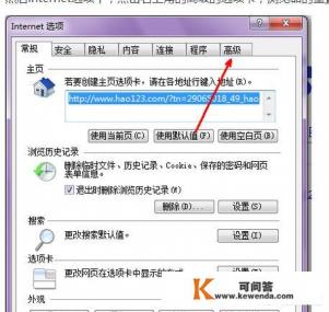 怎样修复ie浏览器