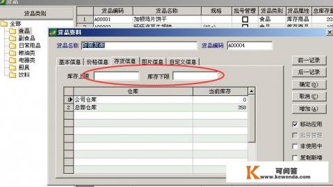 速达软件中如果仓库实际库存和账面库存有出入怎么调整，怎么弄啊，还不明白