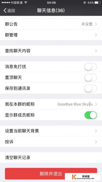 微信里怎样删除僵尸粉
