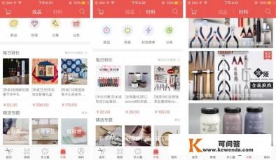 有专门做手工的APP吗