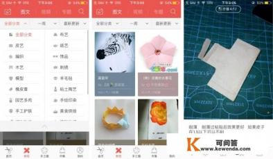 有专门做手工的APP吗
