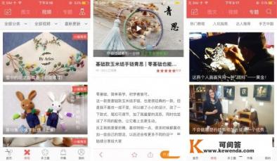 有专门做手工的APP吗