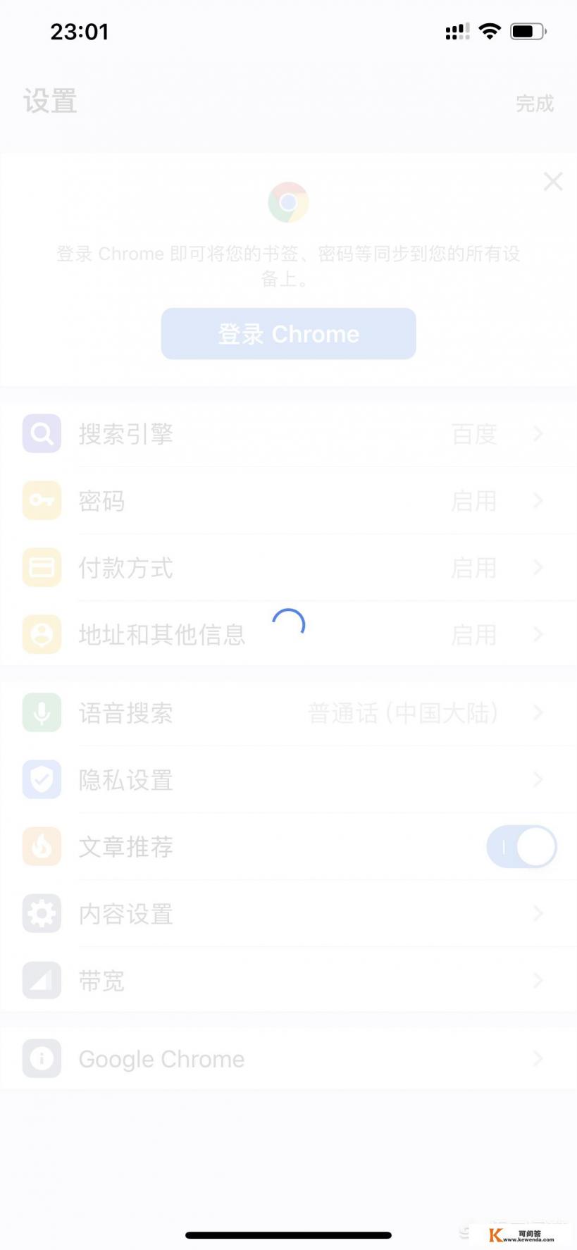 国行iphone如何用谷歌浏览器