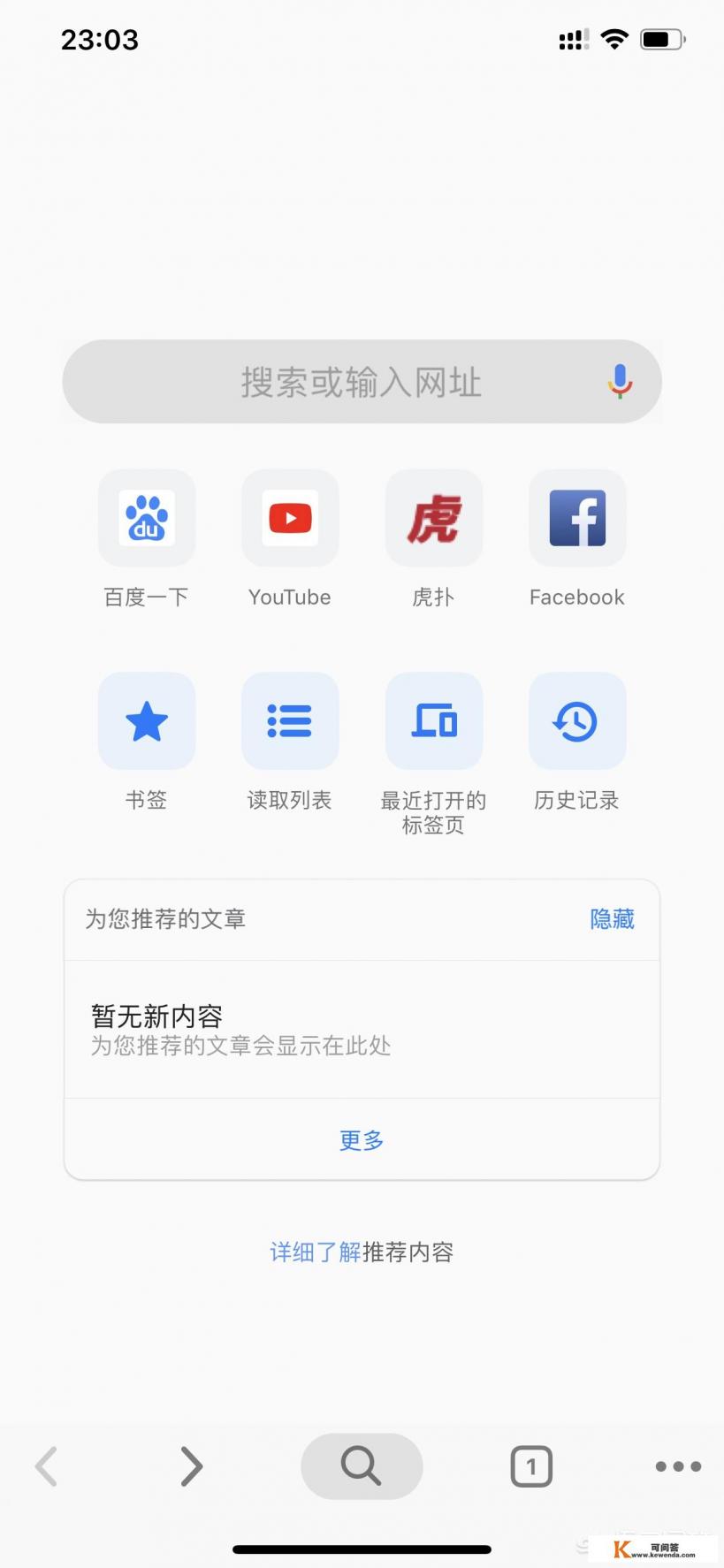 国行iphone如何用谷歌浏览器