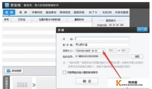 视频剪辑软件有哪些好用易上手，清晰度不会降低的
