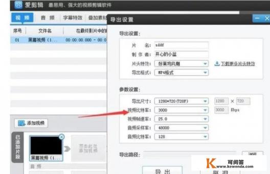 视频剪辑软件有哪些好用易上手，清晰度不会降低的