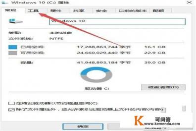Win10如何自动优化驱动器提高电脑运行速度
