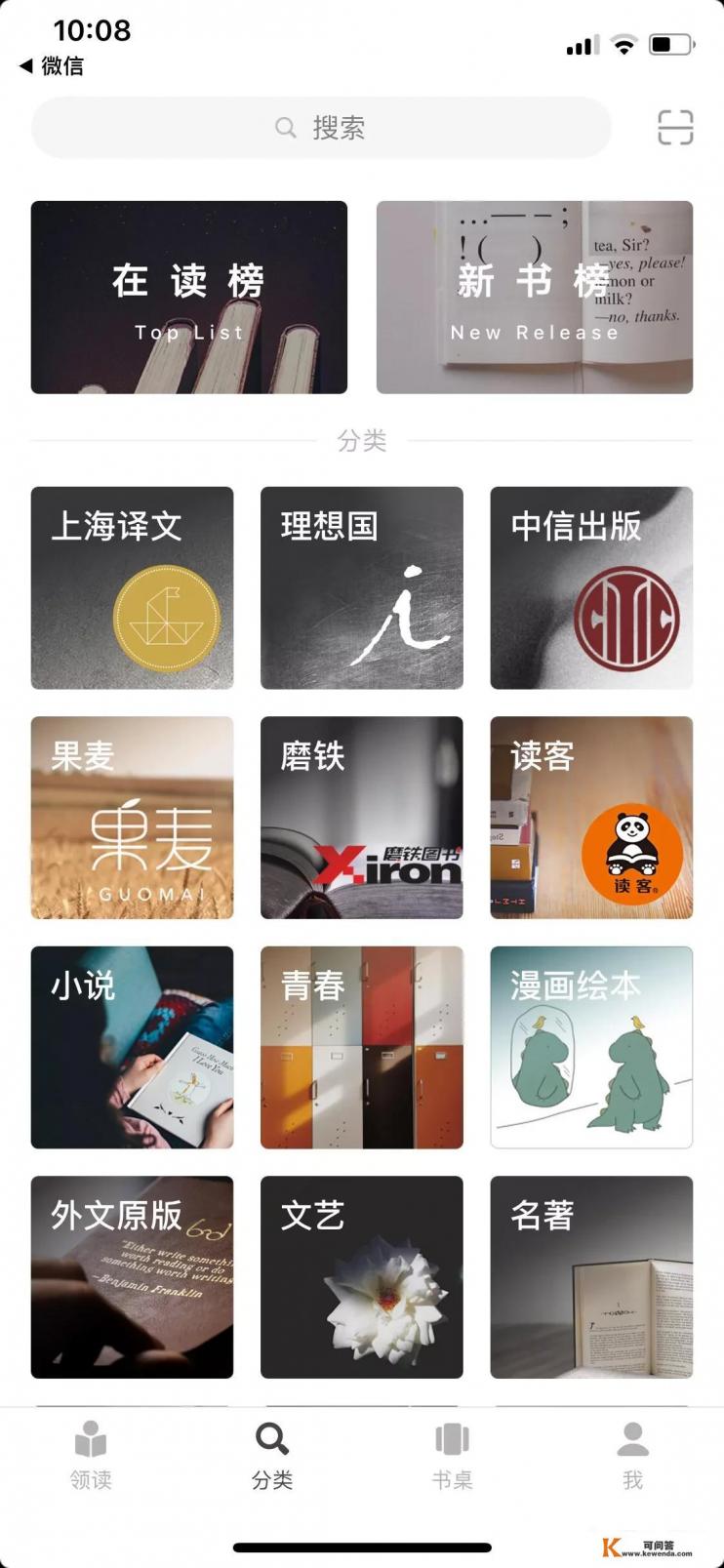 网易云阅读和网易蜗牛读书俩APP侧重点是什么？跟QQ阅读与微信读书的优势在哪里